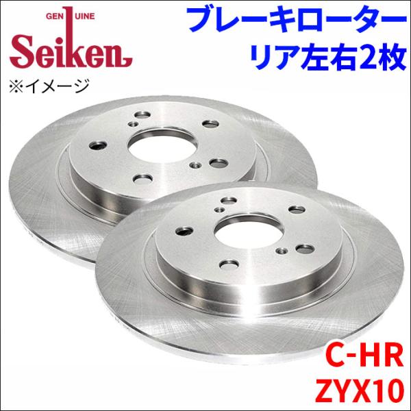 C-HR ZYX10 ブレーキローター リア 500-10163 左右 2枚 ディスク