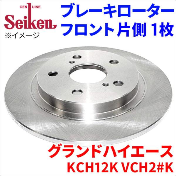 グランドハイエース KCH VCHK ブレーキローター フロント 500-11021