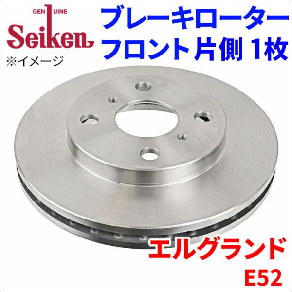 エルグランド E52 ブレーキローター フロント 500-50067 片側 1枚