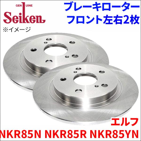 エルフ NKR85 イスズ ブレーキローター フロント 500-80011 左右 2枚