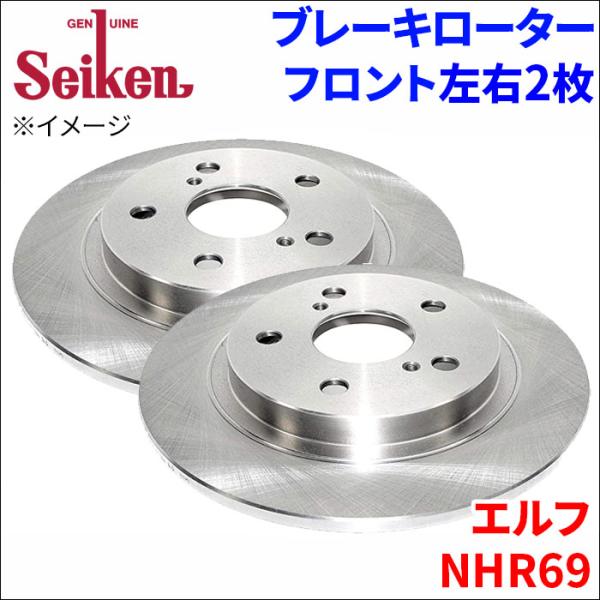 エルフ NHR69 イスズ ブレーキローター フロント 500-80013 左右 2枚