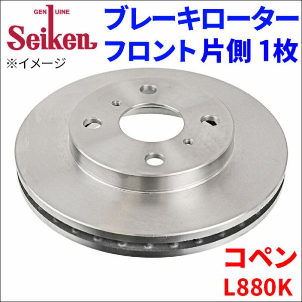 コペン L880K ブレーキローター フロント 510-40005 片側 1枚 ディスク
