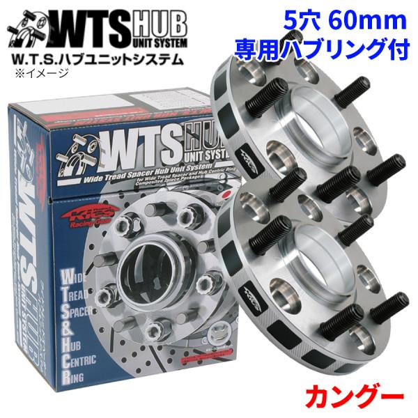 KYO-EI カングー ルノー ワイドトレッドスペーサー ハブユニット KYO-EI カングー ルノー ワイドトレッドスペーサー ハブユニット