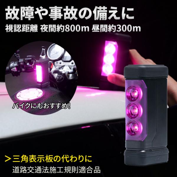 パープルセーバー LED停止表示灯 三角表示板 防水カバー 強力