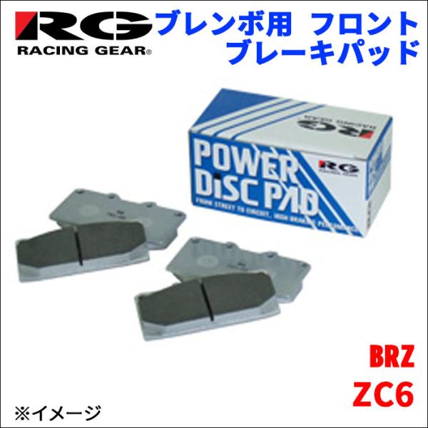 BRZ ZC6 フロント ブレンボ用 ブレーキパッド 712-SS 1台分 レーシング