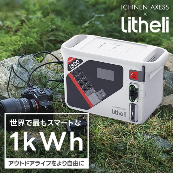 ●急速充電 最速59分でフル充電●大容量 バッテリー合計1025Wh●多彩な入出力方式 6種類(合計14個)の出力ポートであらゆる電源に対応します。また、3種類の入力方式で、シーンに合わせた最適な方法でポータブル電源を充電できます。●パスス...