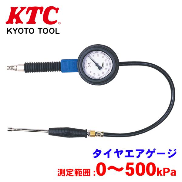 【未使用開封品】KTC AGT231 タイヤエアゲージ【ハンズクラフト佐賀】 タイヤエアゲージ AGT231 KTC 自動車タイヤのエア圧を増圧・減圧・測定