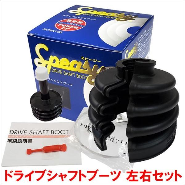 インプレッサ/WRX GDB 分割式ドライブシャフトブーツ フロント 左右