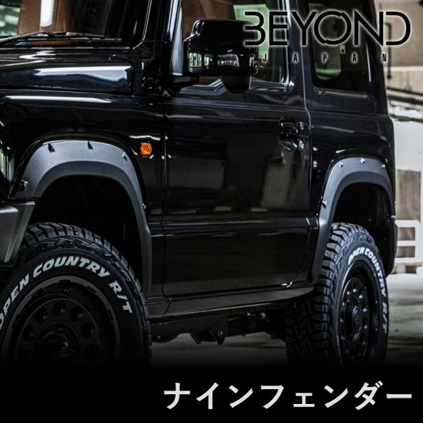 ジムニー JB64W ナインフェンダー befd9-01 BEYOND JAPAN ビヨンド