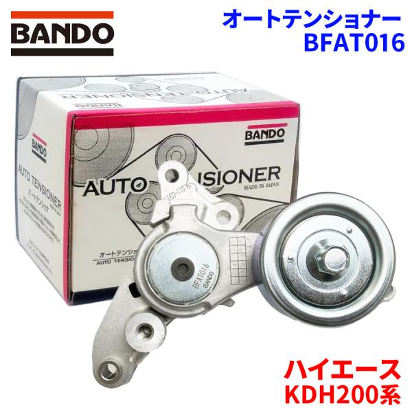 BANDO ハイエース KDH200系 KDH220系 トヨタ オートテンショナー