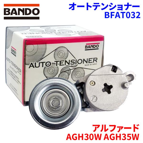 partsking_bfat032