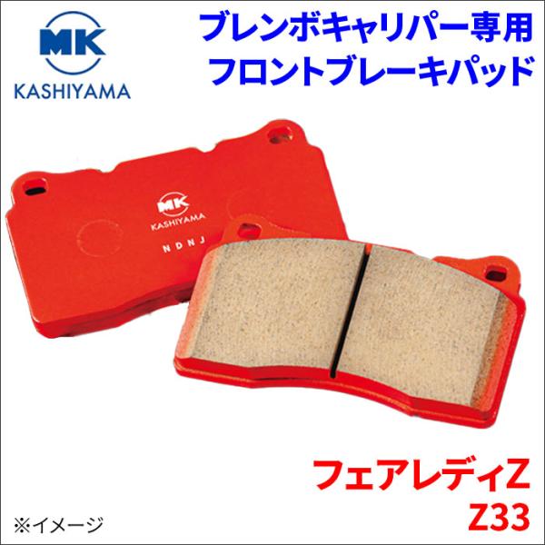 フェアレディZ Z33 ニッサン ブレンボキャリパー専用 フロント 