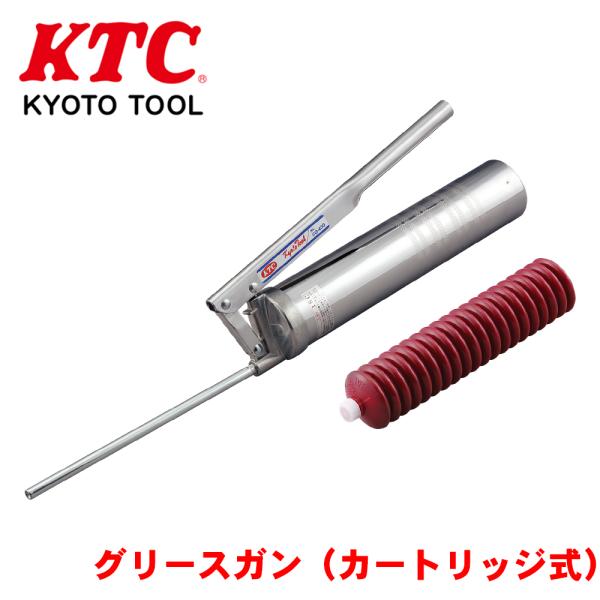 グリースガン（カートリッジ式） CG-400 KTC グリースの充填が楽な