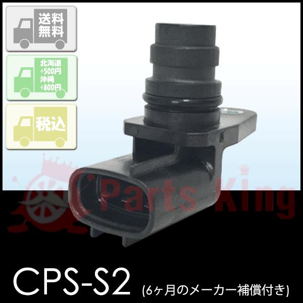 �J���|�W�V�����Z���T�[ CPS-S2 �X�Y�L ���S��R MC22S CPS-S2 M9H1