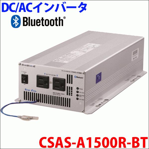 BluetoothCo[^ CSAS-A1500R-BT X}z瑀\ pt@ New-Era AEghA Lv Ԓ ő1500W ϊ@