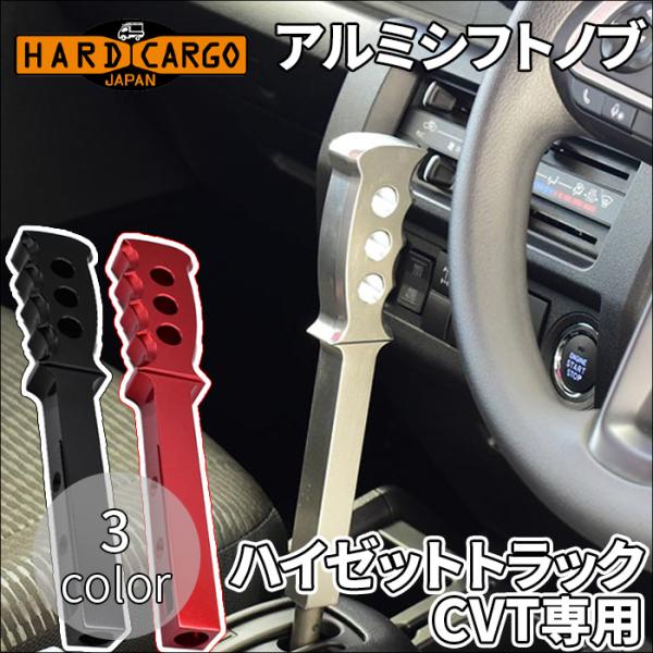 partsking_cvt-shiftknob-hijet