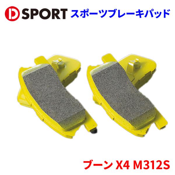 ブーン X4 M312S ダイハツ スポーツブレーキパッド(コンペティション) 04491-C131 D-SPORT DSPORT ブレーキパッド ノンアスベス