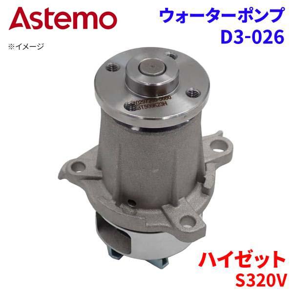 青空 ダイハツ純正ウォーターポンプ　ハイゼット アイシン ウォーターポンプ WPD-030 ダイハツ ハイゼット 純正