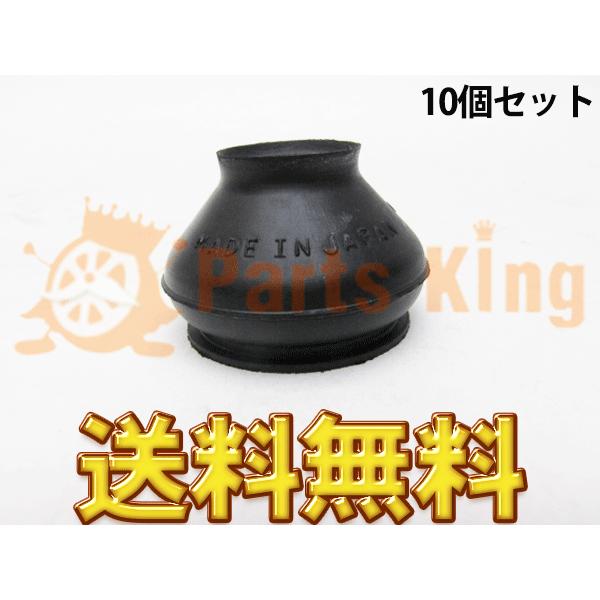 大野ゴム製 タイロットエンド ブーツ 10個セット ジムニー JB23W DC
