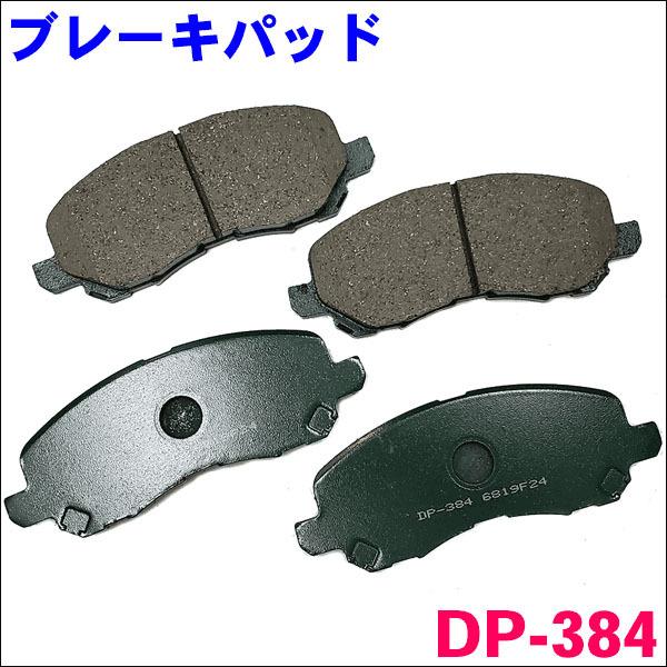 車 アウトランダー GG2W 日立製 ブレーキパッド HM009 HM010Z フロント