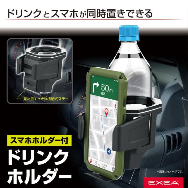 ジムニー ジムニーシエラ 専用 ドリンクホルダー A/Cホルダー エアコンホルダー スマホホルダー EE-224 EXEA