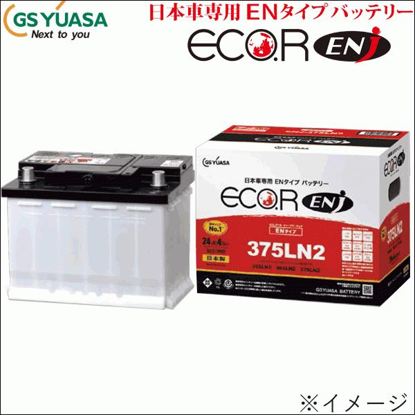 ENJ-410LN5-IS GSユアサ製 日本車専用 ENタイプ バッテリー 送料無料