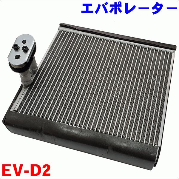 [ LA100S L175S L575S Go|[^[ EV-D2 88501-B2010 88501-B2040 IWi  M9H1