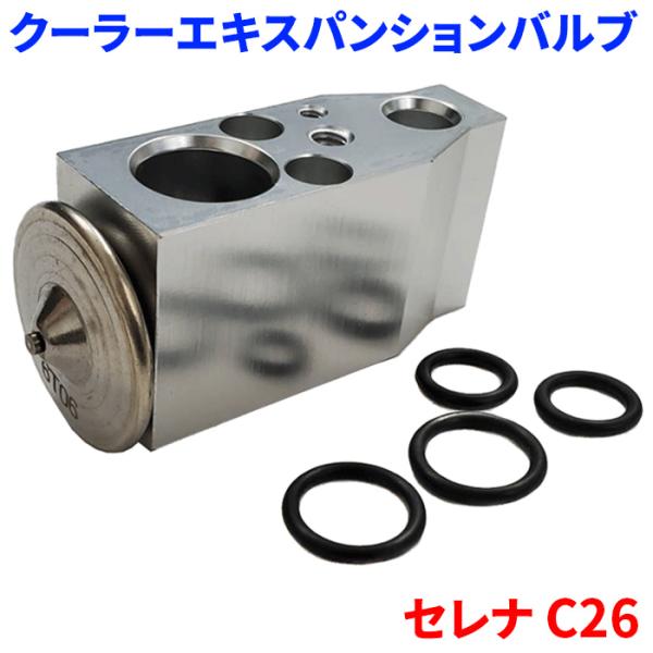 セレナ C26 NC26 HFC26 HC26 FNC26 FC26 ニッサン クーラー