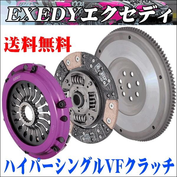 エクセディハイパーシングルVFクラッチ FH03SDV レガシィBP/BL5(5MT