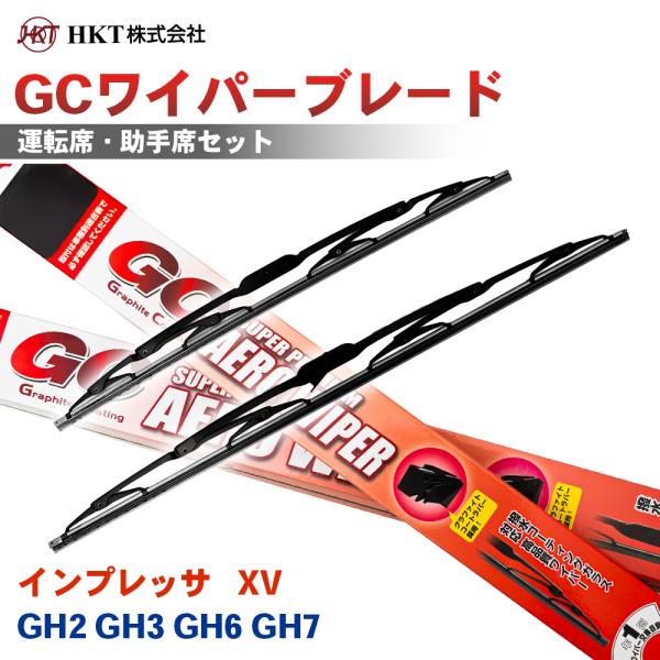 インプレッサ XV GH2 GH3 GH6 GH7 GCワイパーブレード GC600 GC400 HKT 運転席 助手席 2本セット Uフック対応 T1T1