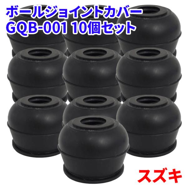 ボールジョイントカバー ロアボールジョイントカバー 10個補修用ブーツ タイロツドエンドカバー タイロッドエンドブーツ●対応メーカースズキ●サイズ大径 30mm、小径 14mm、高さ 27mm●大野ゴム互換品番DC-1350●純正品番457...