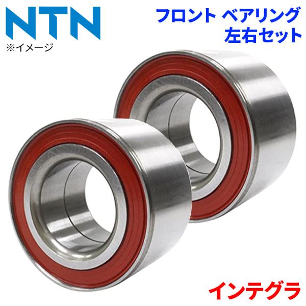 インテグラ ホンダ フロント ハブベアリング HB-H702 NTN製 左右セット