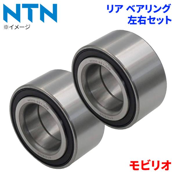 モビリオ ホンダ リア ハブベアリング HB-H716 NTN製 左右セット 2個