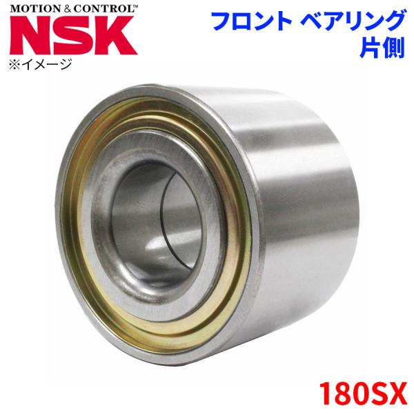 180SX ニッサン フロント ハブベアリング HB-N001 NSK製 片側 1個 左右