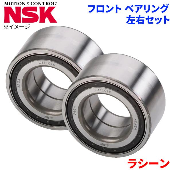 ラシーン ニッサン フロント ハブベアリング HB-N006 NSK製 左右セット
