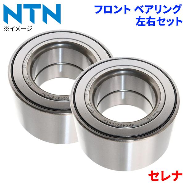 セレナ ニッサン フロント ハブベアリング HB-N701 NTN製 左右セット 2