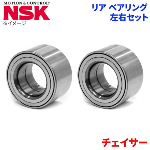チェイサー トヨタ リア ハブベアリング HB-T007 NSK製 左右セット 2個