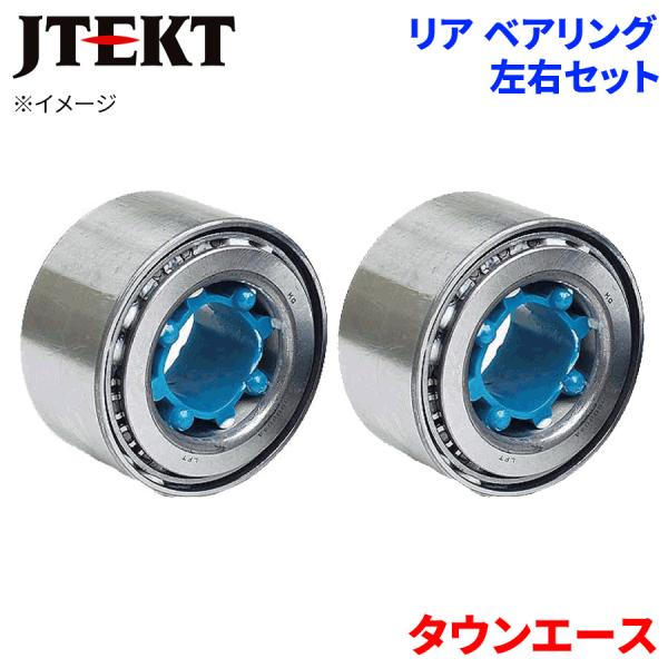 トヨタ 純正 ライトエース タウンエース リヤアクスル シャフト ベアリング タウンエース トヨタ リア ハブベアリング HB-T503 JTEKT製 左右セット