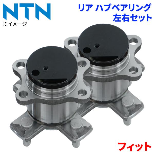 フィット ホンダ リア ハブベアリング HB3-H717 NTN製 左右セット 2個
