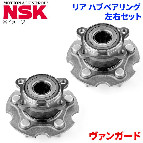 ヴァンガード トヨタ リア ハブベアリング HB3-T015 NSK製 左右セット