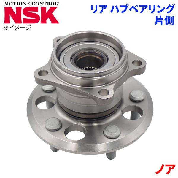 ノア トヨタ リア ハブベアリング HB3-T020 NSK製 片側 1個 左右共通