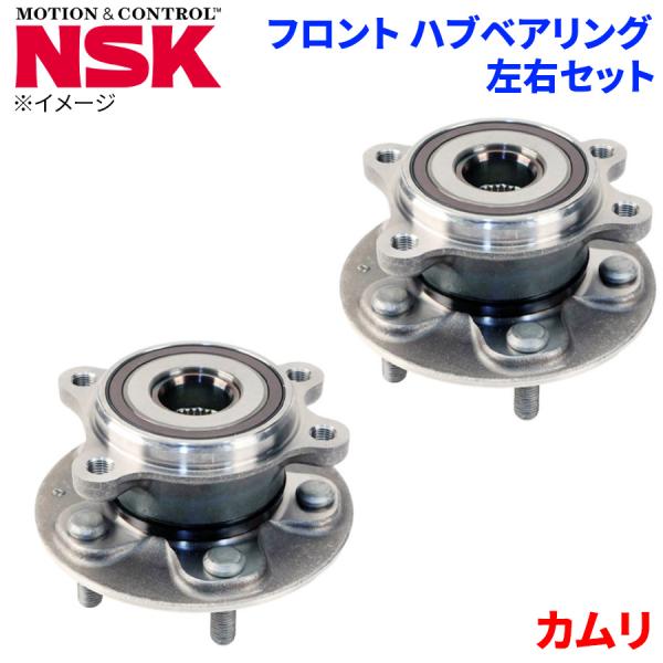 カムリ トヨタ フロント ハブベアリング HB3-T032 NSK製 左右セット 2