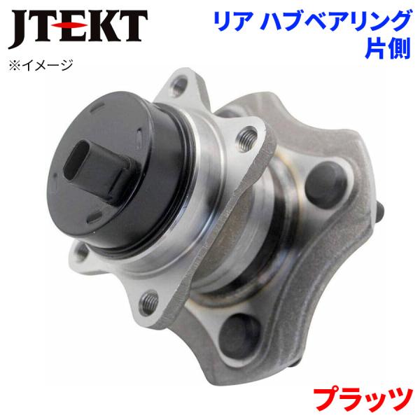 プラッツ トヨタ リア ハブベアリング HB3-T508 JTEKT製 片側 1個 左右 