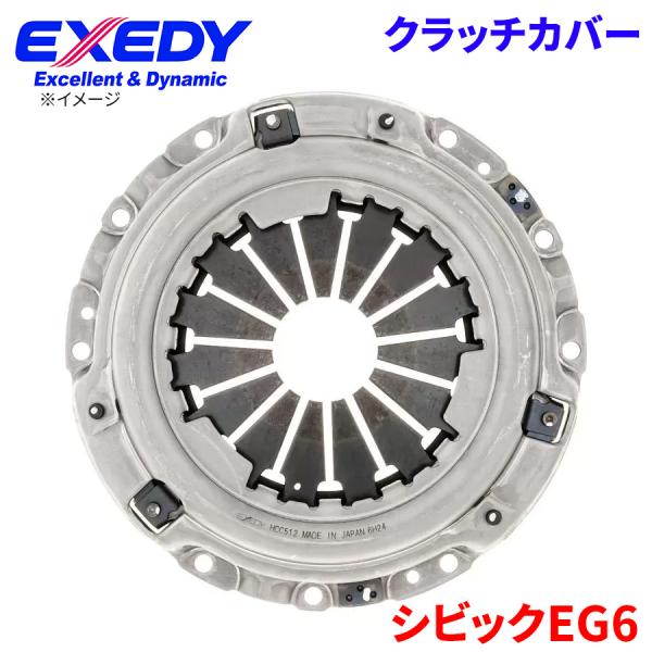 EXEDY（エクセディ） シビック EG6 ホンダ クラッチカバー HCC512 取寄