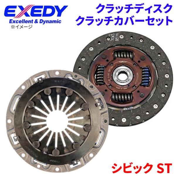 EXEDY（エクセディ） シビック ST ホンダ クラッチカバー クラッチ