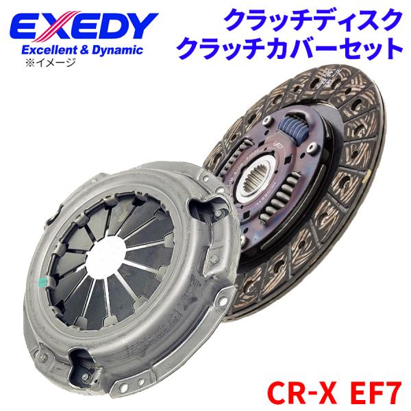 EXEDY クラッチディスク 、カバー一式 EXEDY（エクセディ） CR-X EF7 ホンダ クラッチカバー クラッチ