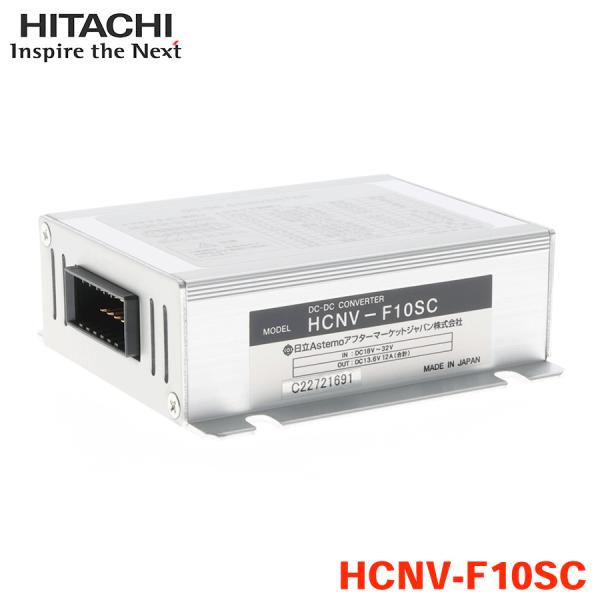 HCNV-F10SC DC-DCコンバーター 日立オートパーツ＆サービス DC-DCコンバーター HCNV-F10SC カーライフ
