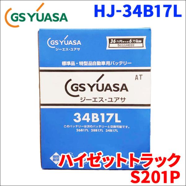 GSユアサ ハイゼットトラック EBD-S201P ダイハツ バッテリー HJ