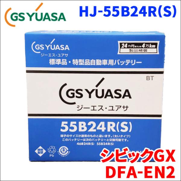 値下げしました‼️ ユアサバッテリー 55B24R 新品 Amazon.co.jp: GS YUASA [ ジーエスユアサ ] 国産車バッテリー [ HJ