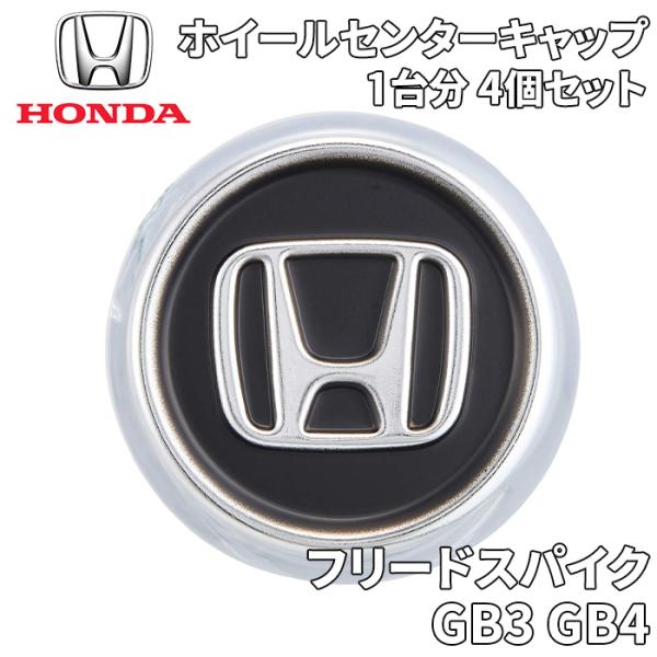 partsking_honda-44732-saa-000x4-c